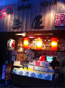玉屋