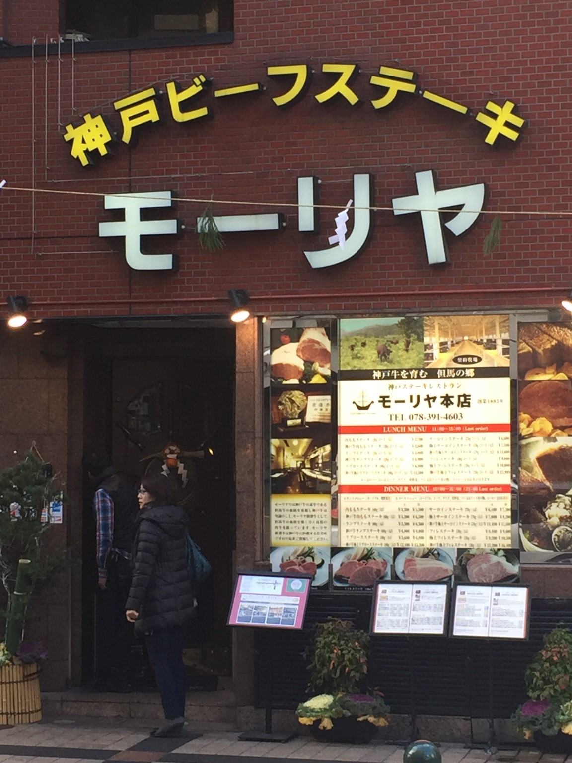 Kobe beef