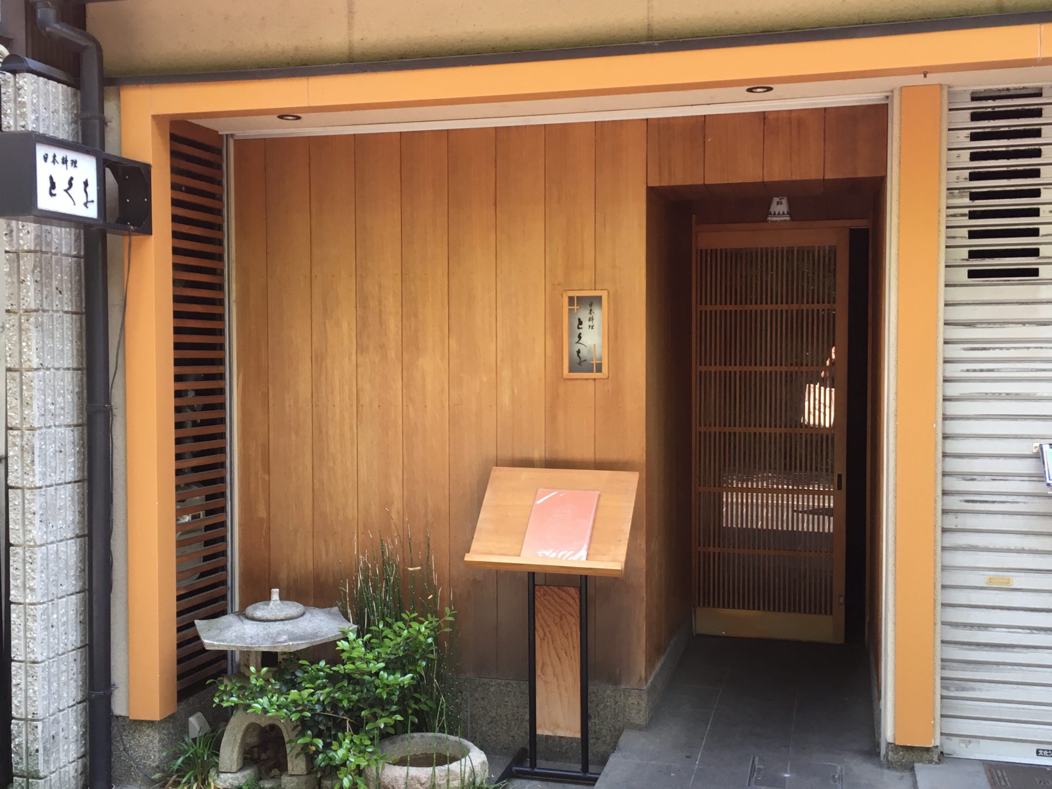 tokuwo