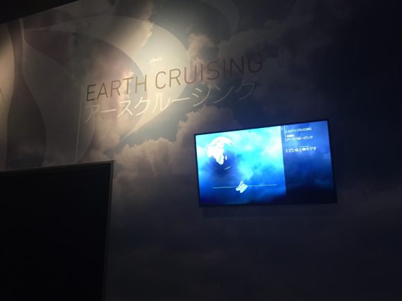 Earth cruising