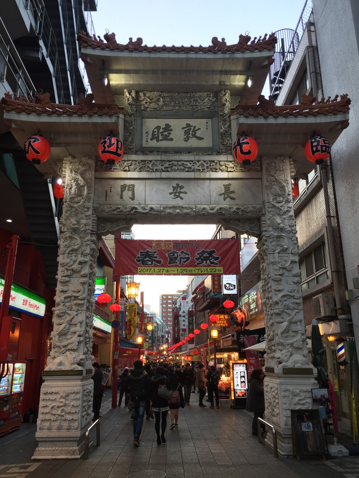 Kobe Chinatown