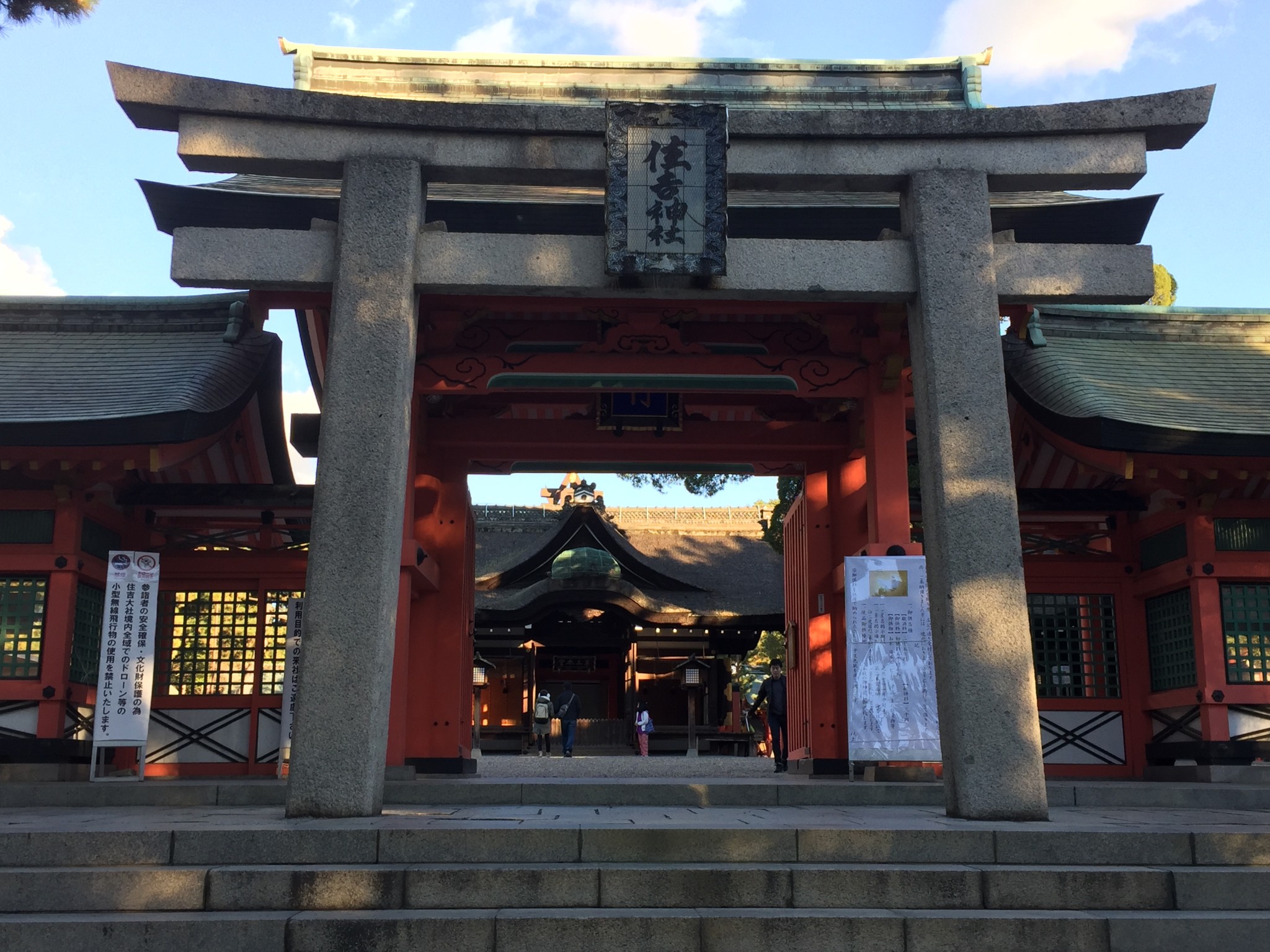 Sumiyoshi taisha shrine