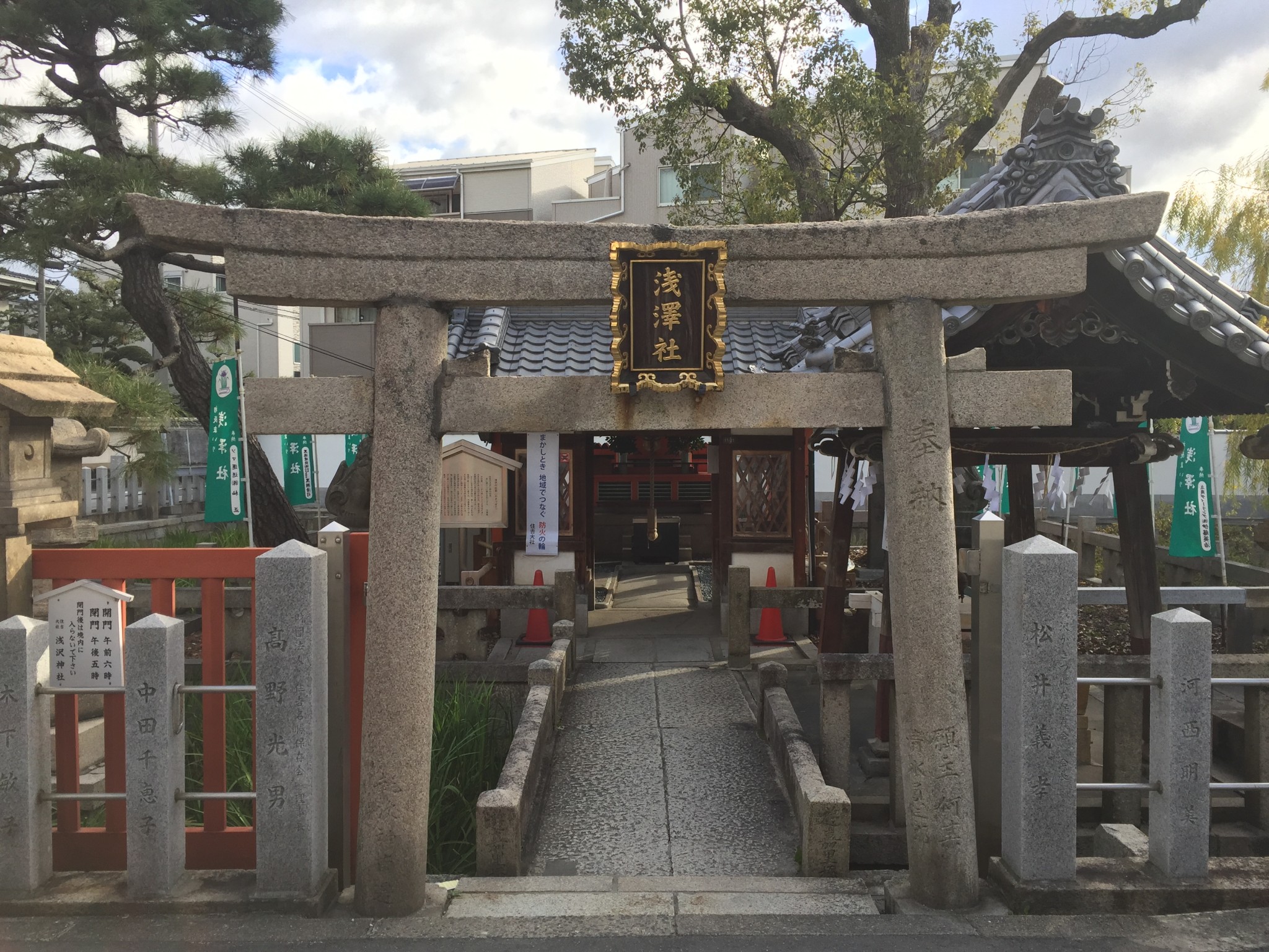 Sumiyoshi taisha