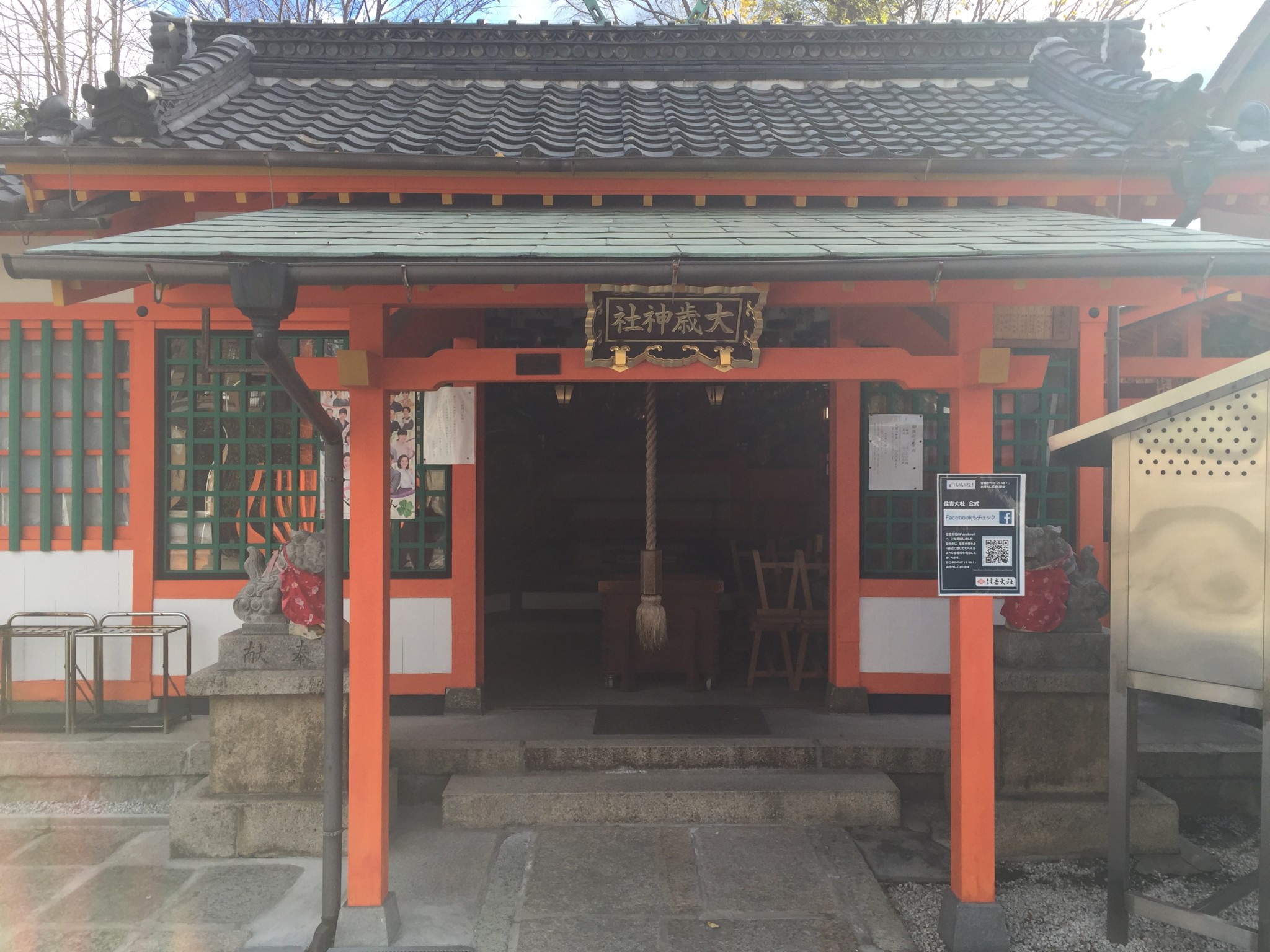 Sumiyoshi taisha