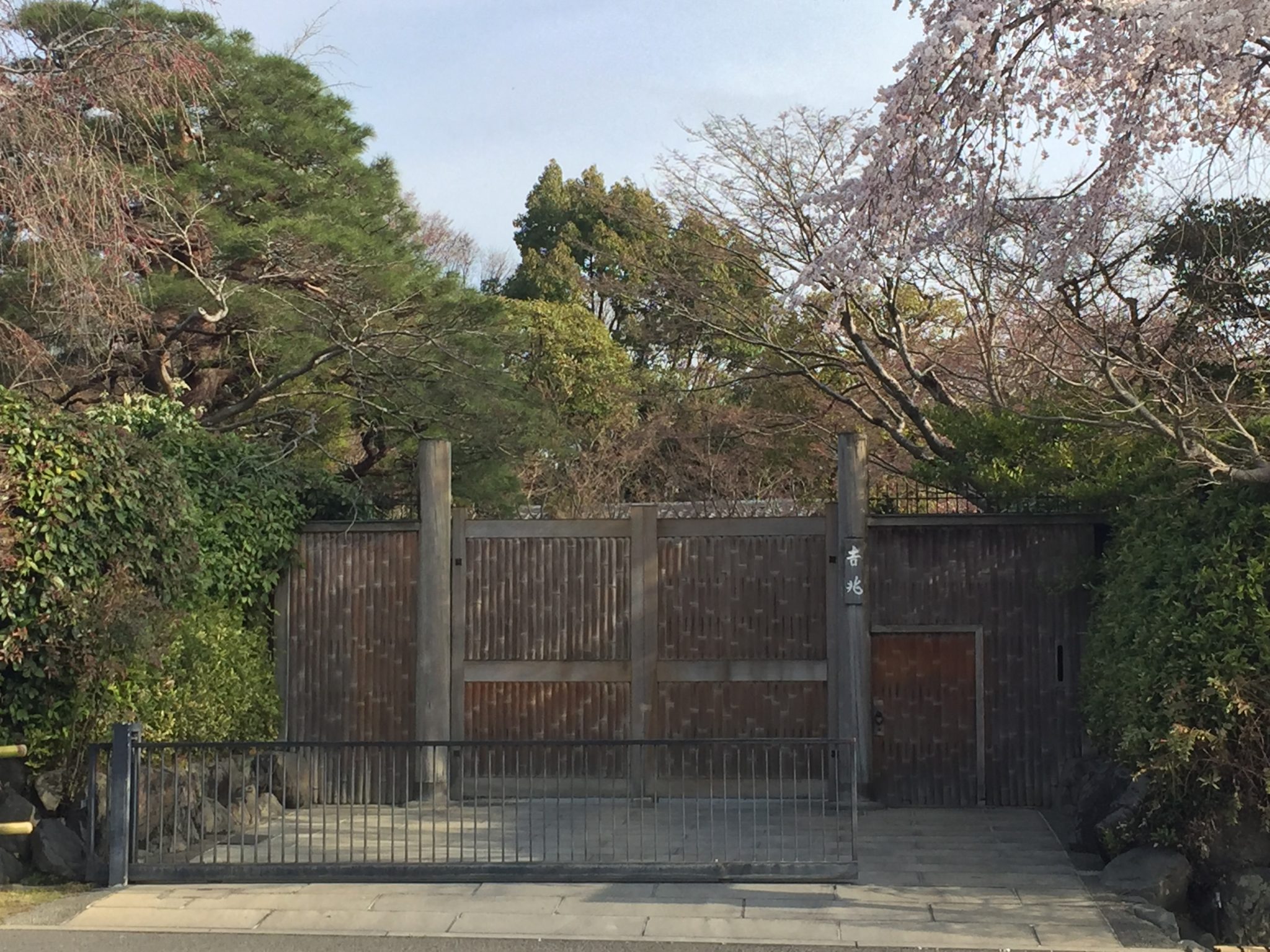 Arashiyama kitcho
