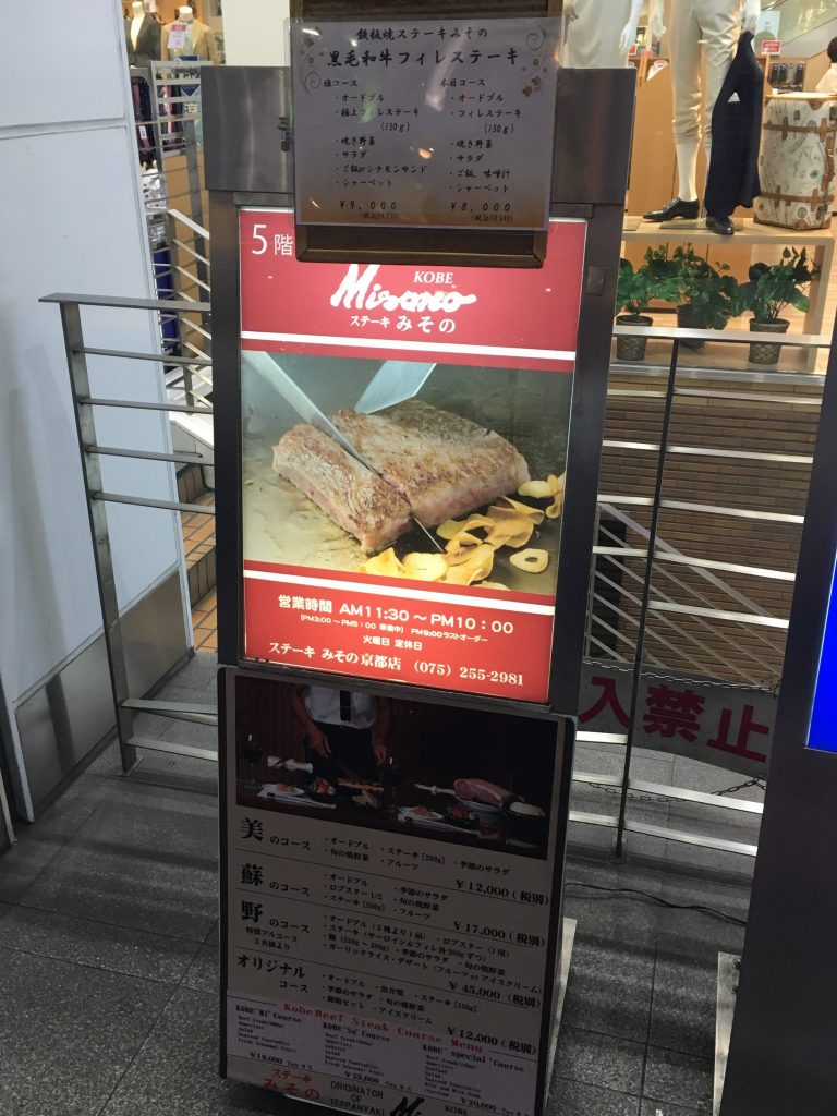 Local tells Top 5 best Kobe Beef Restaurants in Kyoto! 一期一会〜Ichigo Ichie〜